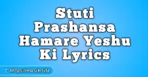 Jhumo Nacho Khushi Se Aaj Lyrics Stuti Prashansa Hamare Yeshu Ki Lyrics
