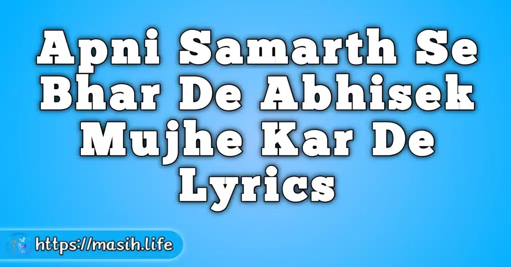 Apni Samarth Se Bhar De Abhisek Mujhe Kar De Lyrics