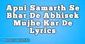 Apni Samarth Se Bhar De Abhisek Mujhe Kar De Lyrics