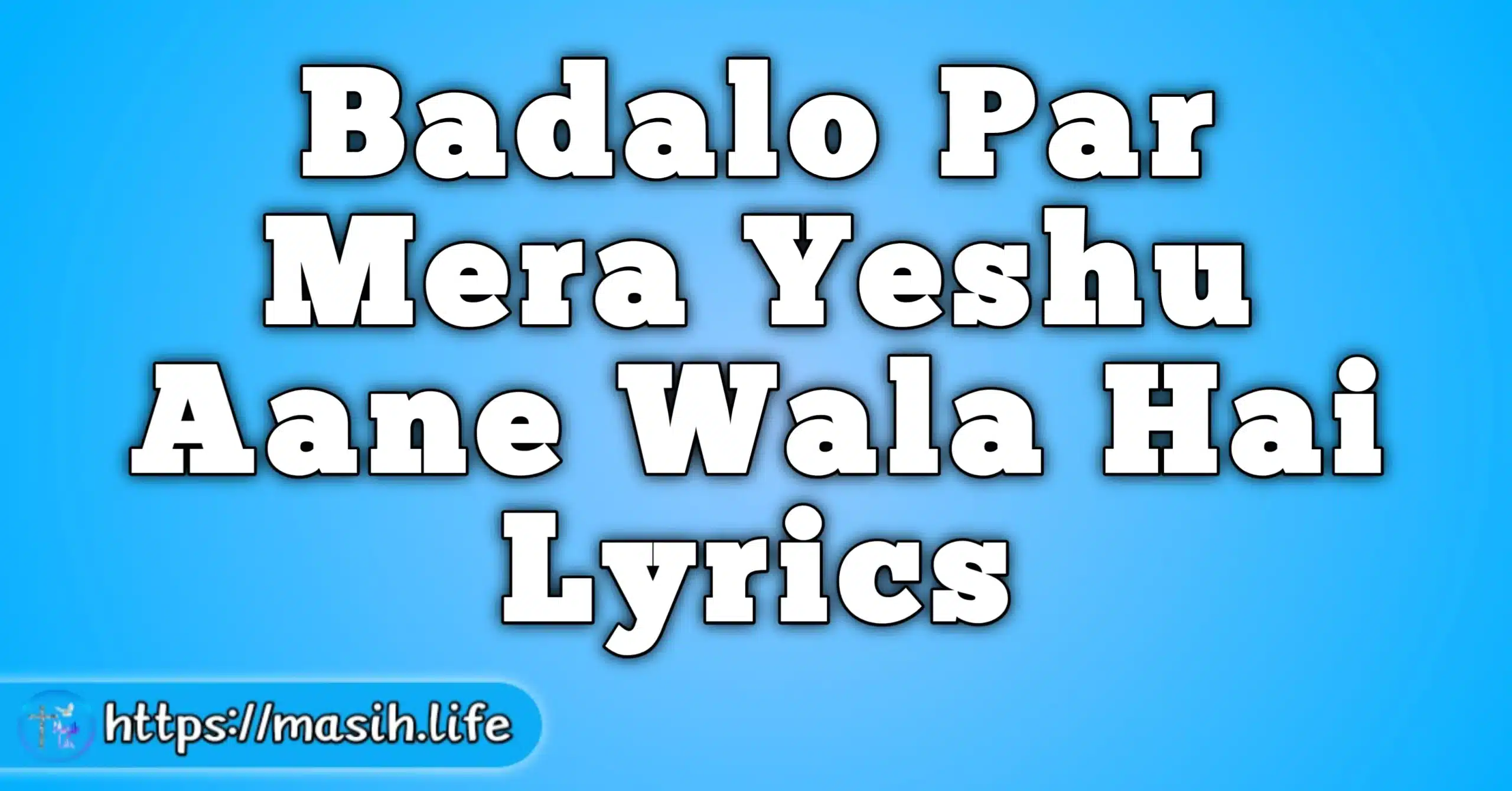 Badalo Par Mera Yeshu Aane Wala Hai Lyrics