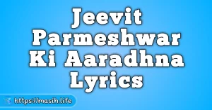 Stuti Aaradhna Upar Jati Hai Lyrics Jeevit Parmeshwar Ki Aaradhna Lyrics