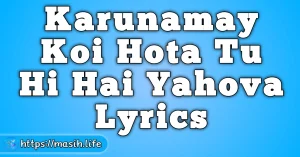 Aati Jati Lebe Yeshu Naam Lyrics Karunamay Koi Hota Tu Hi Hai Yahova Lyrics