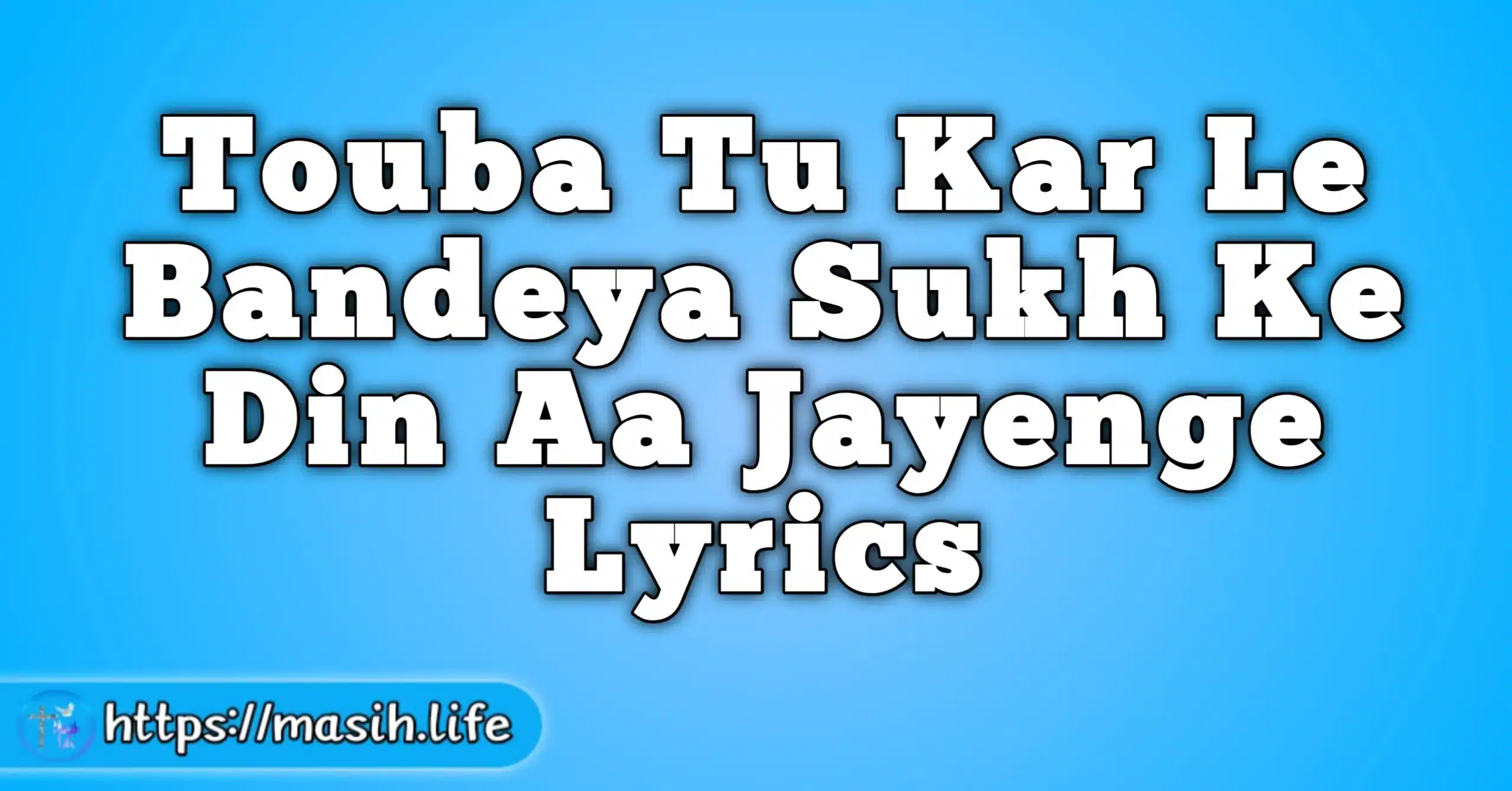 Touba Tu Kar Le Bandeya Sukh Ke Din Aa Jayenge Lyrics