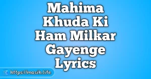 Pavitra Mujhe Bana De Prabhu Lyrics Mahima Khuda Ki Ham Milkar Gayenge Lyrics