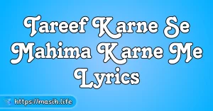 Pavitra Mujhe Bana De Prabhu Lyrics Tareef Karne Se Mahima Karne Me Lyrics