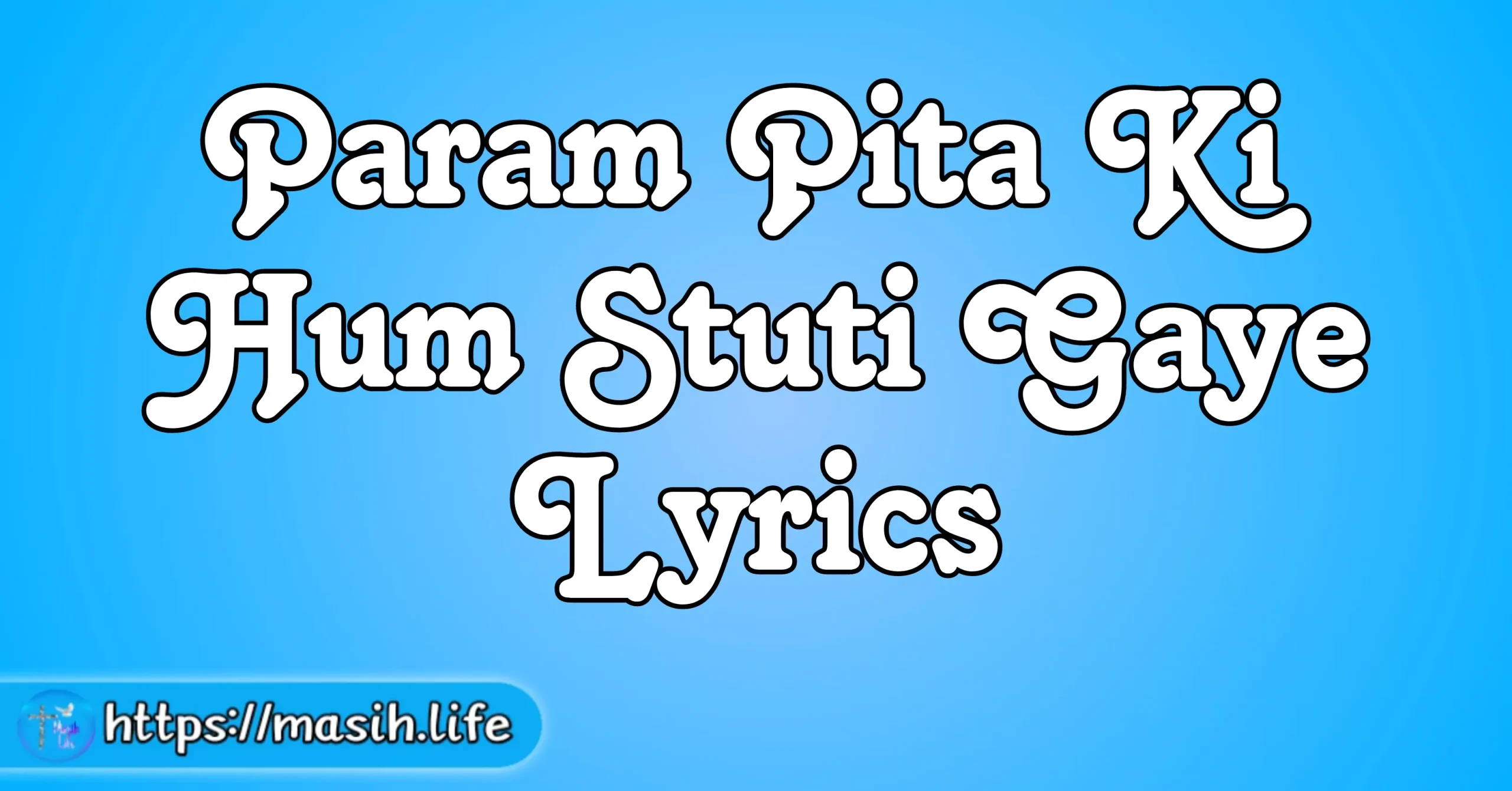 Param Pita Ki Hum Stuti Gaye Lyrics