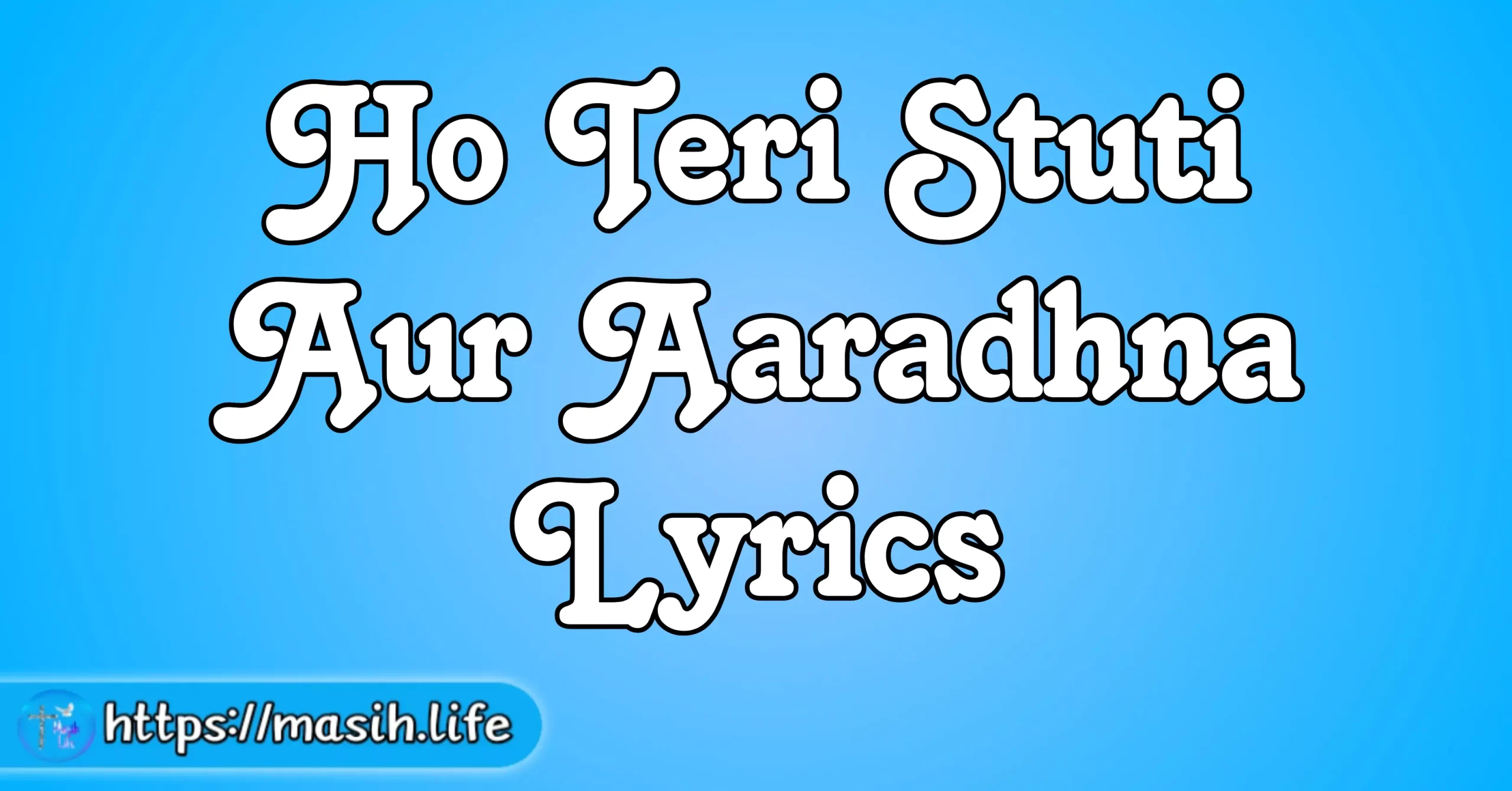 Ho Teri Stuti Aur Aaradhna Lyrics
