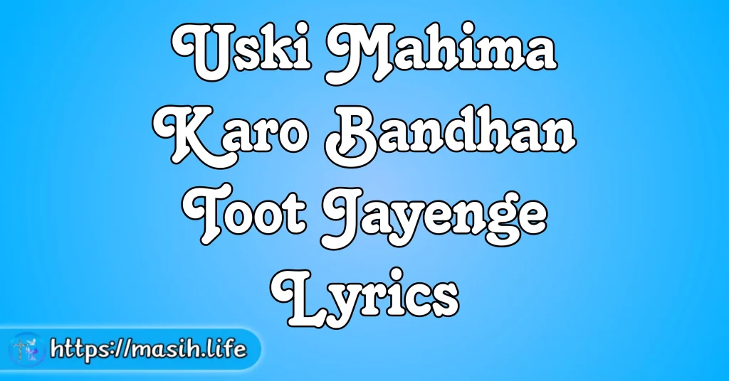 Uski Mahima Karo Bandhan Toot Jayenge Lyrics
