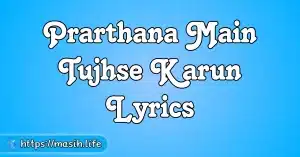 Tu Prabhu Tha Prabhu Hai Hamesha Ke Liye Hai Lyrics Prathna Main Tujhse Karun Lyrics