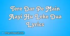 Stuti Aaradhna Upar Jati Hai Lyrics Tere Dar Pe Main Aayi Hu Leke Dua Lyrics