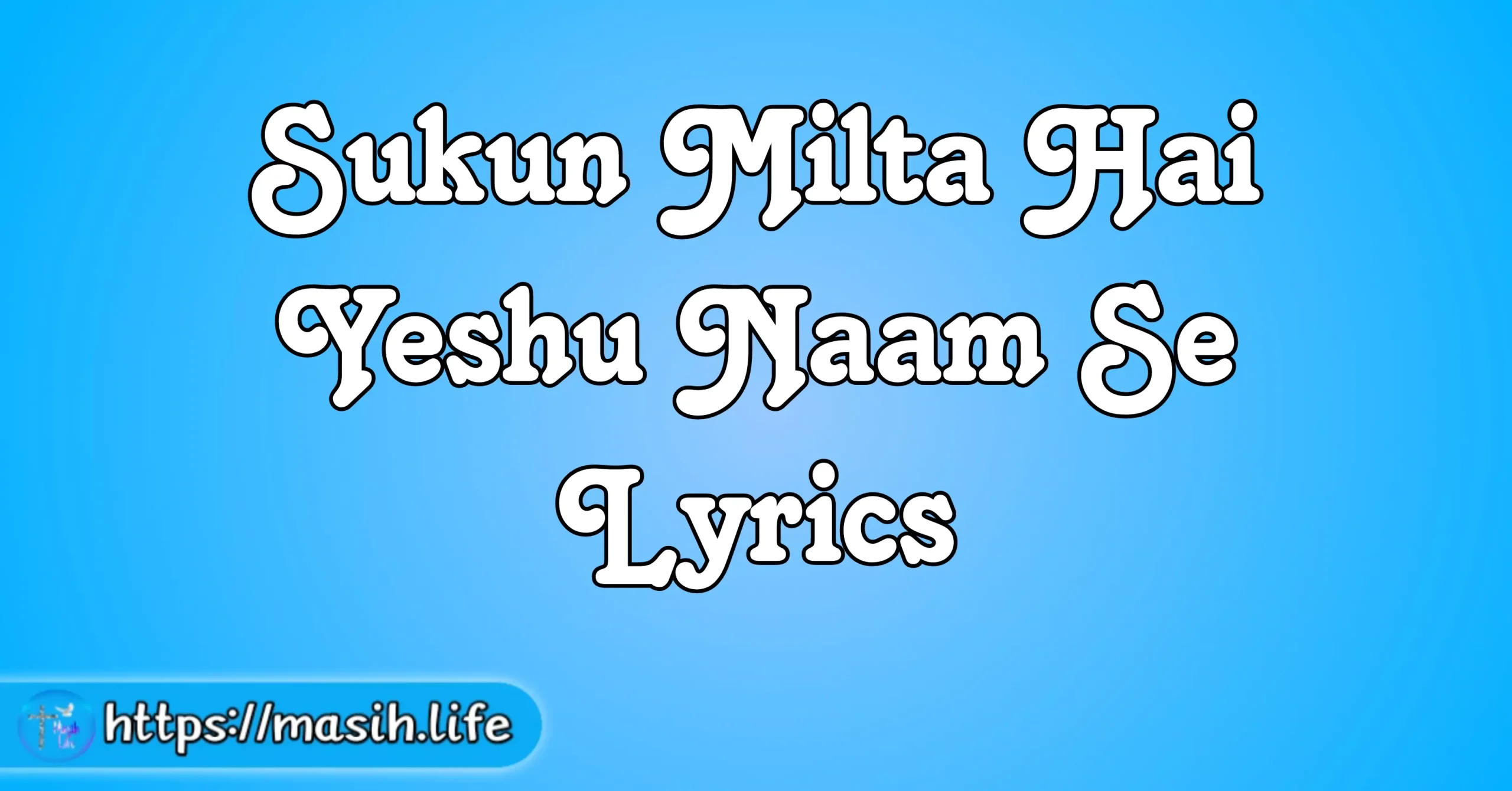 Sukun Milta Hai Yeshu Naam Se Lyrics