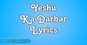 Tere Anugrah Ke Chhanv Mein Lyrics Yeshu Ka Darbar Lyrics