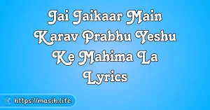 Tera Prem Gehra Hai Lyrics Jai Jaikaar Mai Karav Prabhu Yeshu Ke Mahima La Lyrics
