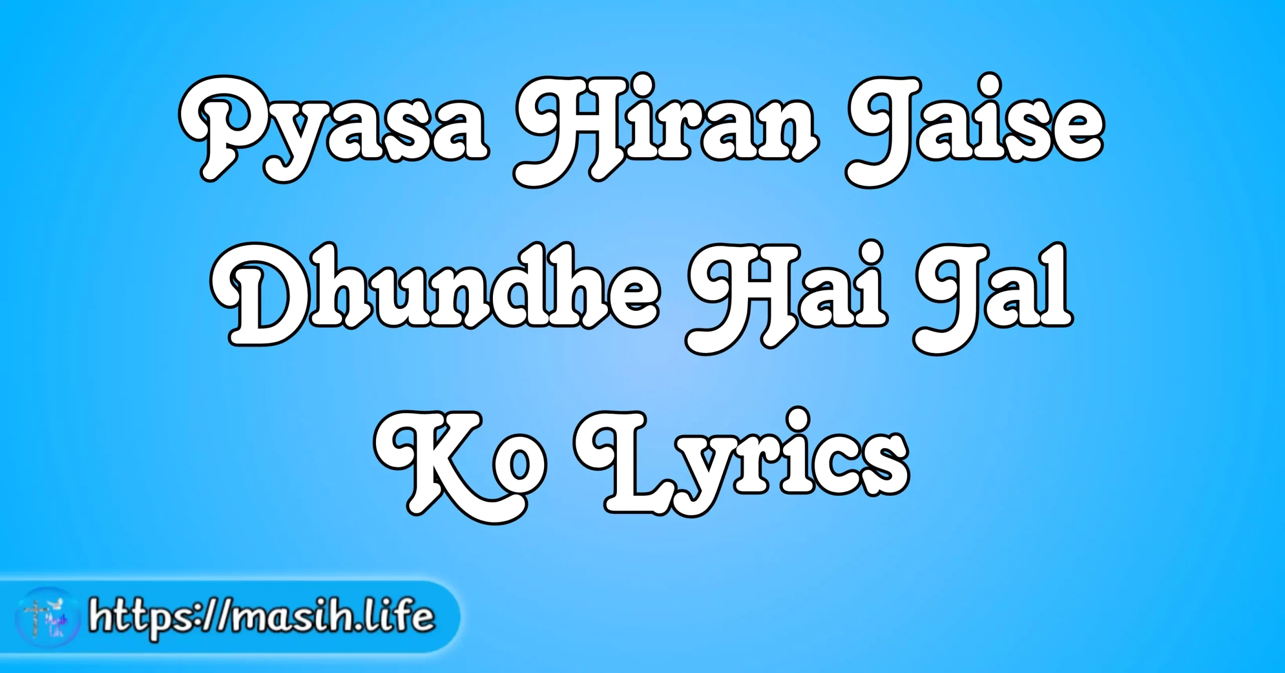 Pyasa Hiran Jaise Dhundhe Hai Jal Ko Lyrics