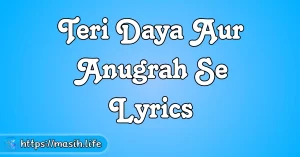 Aaj Ka Din Yahowa Ne Banaya Hai Lyrics Teri Daya Aur Anugrah Se Lyrics