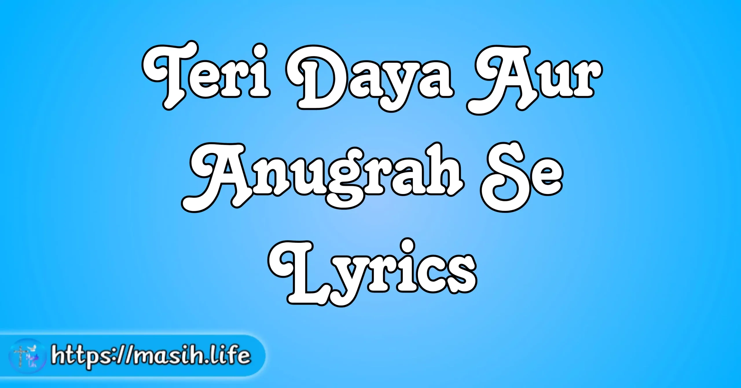 Teri Daya Aur Anugrah Se Lyrics