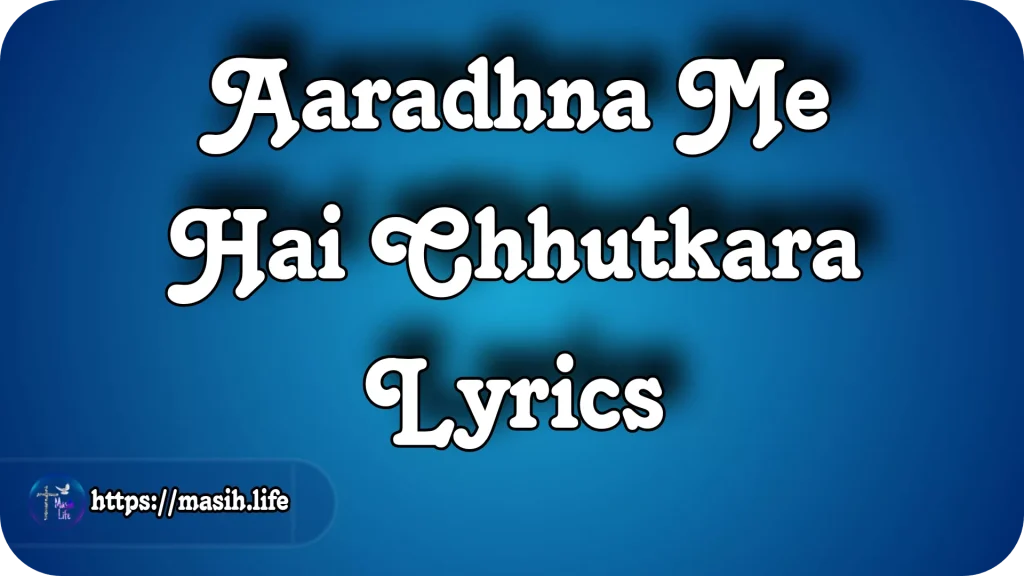 Aaradhna Me Hai Chhutkara Lyrics Aaradhna Me Hai Chhutkara Lyrics