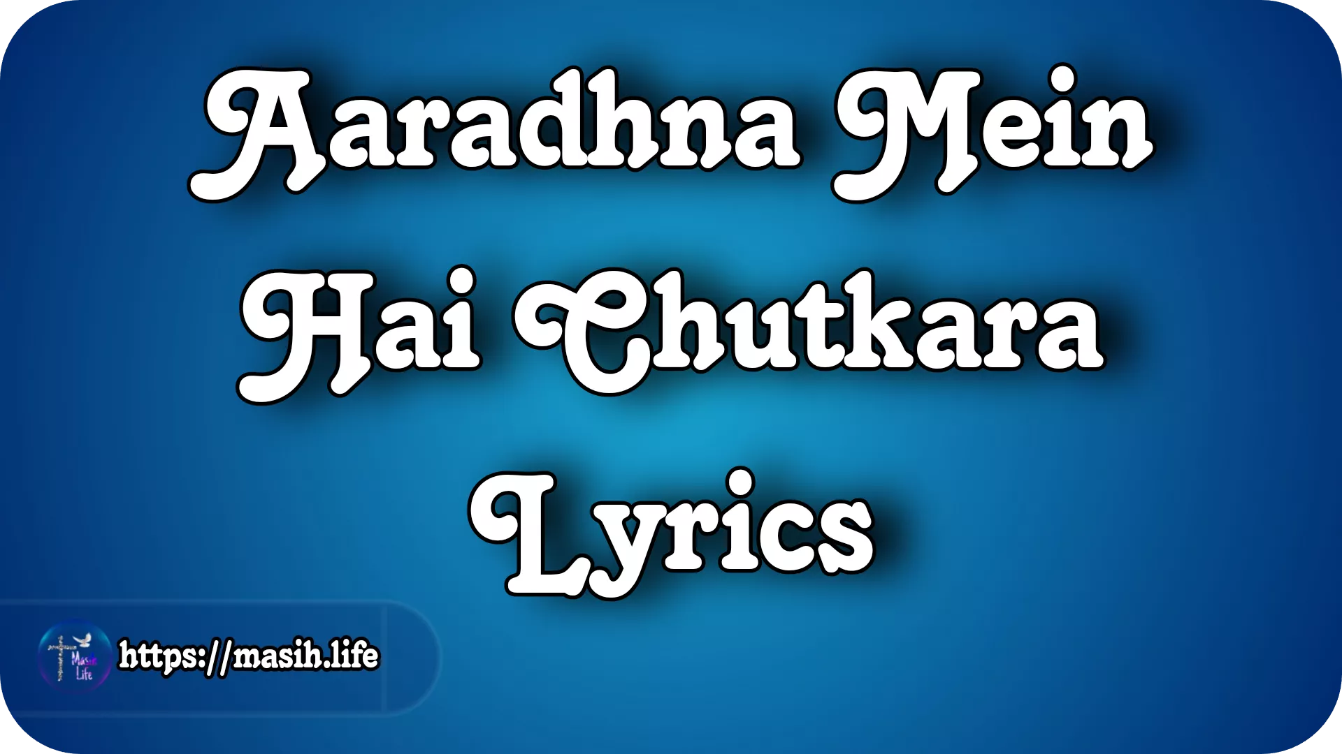 Aaradhna Mein Hai Chutkara Lyrics