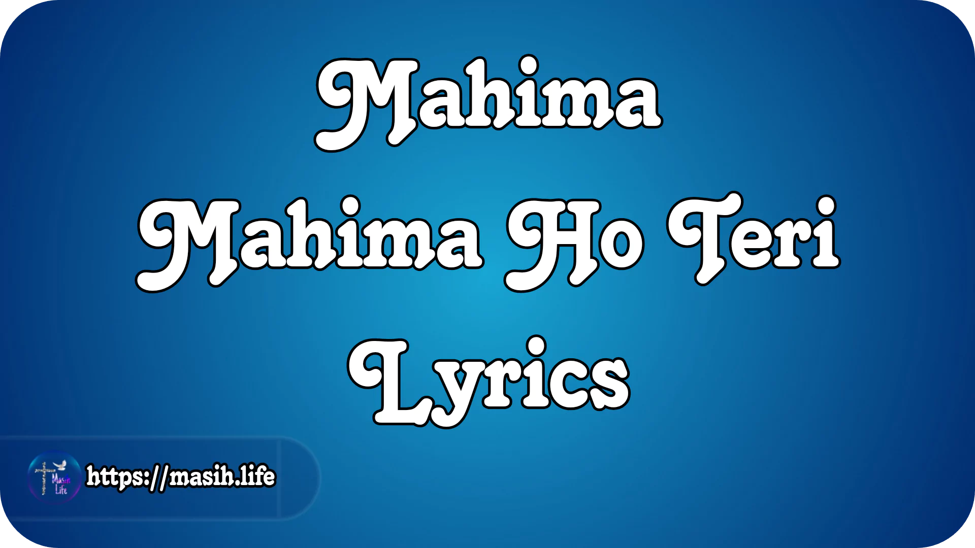 Mahima Mahima Ho Teri Lyrics