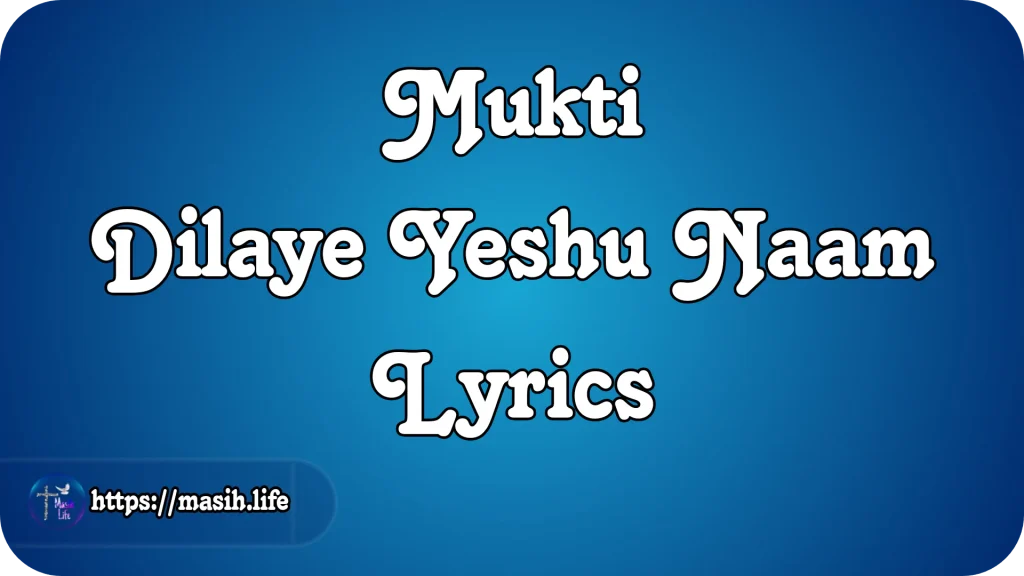 Mukti Dilaye Yeshu Naam Lyrics
