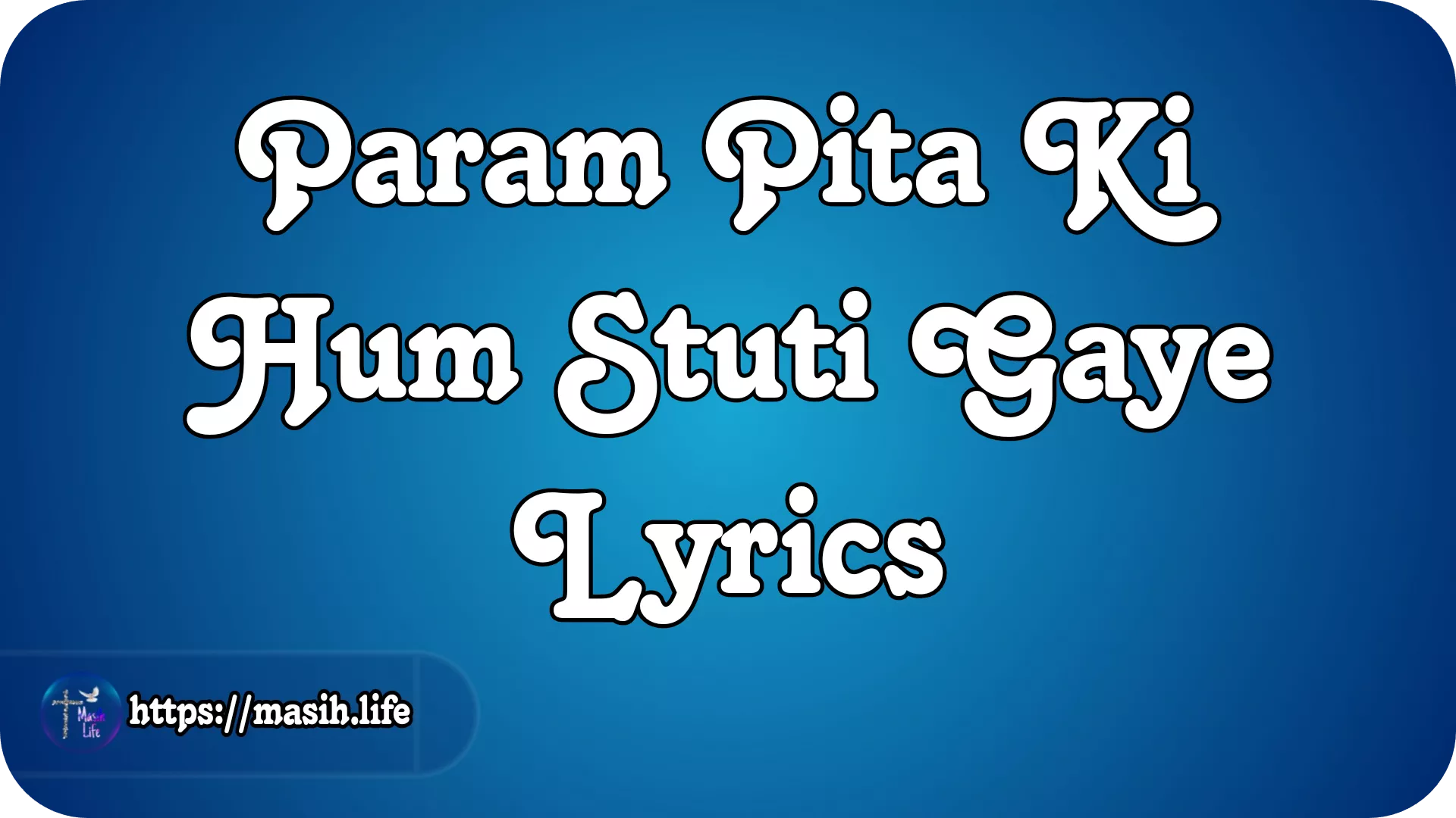 Param Pita Ki Hum Stuti Gaye Lyrics