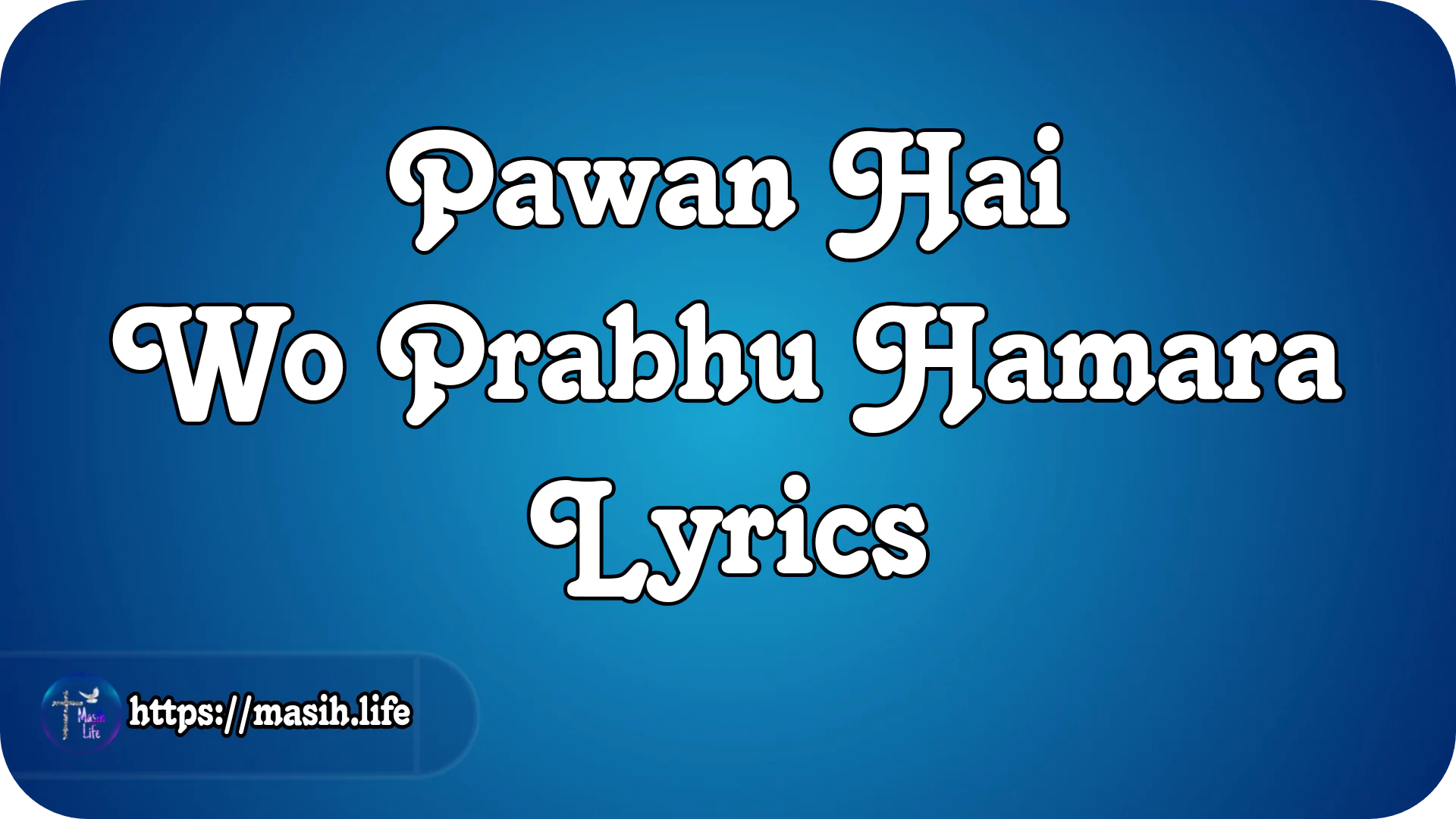 Pawan Hai Wo Prabhu Hamara Lyrics