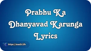 Stuti Aaradhna Upar Jati Hai Lyrics Prabhu Ka Dhanyavad Karunga Lyrics