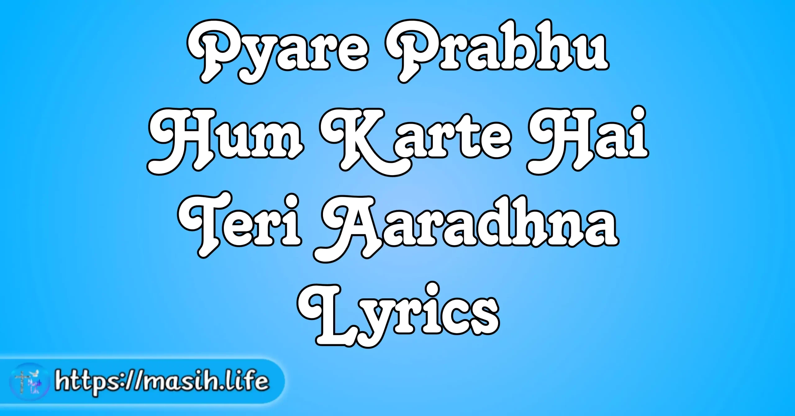 Pyare Prabhu Hum Karte Hai Teri Aaradhna Lyrics