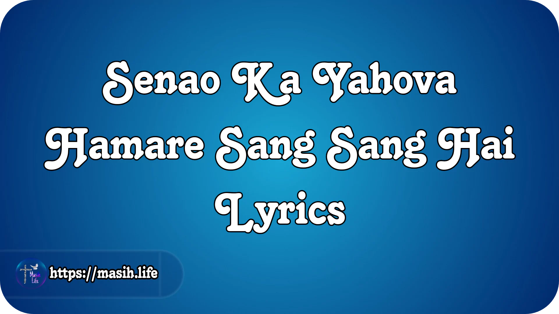 Senao Ka Yahova Hamare Sang Sang Hai Lyrics