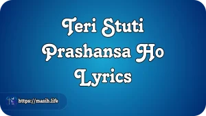 Teri Stuti Prashansa Ho Lyrics