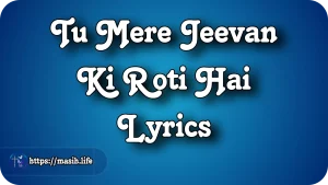 Sun Le Dua Lyrics Tu Mere Jeevan Ki Roti Hai Lyrics