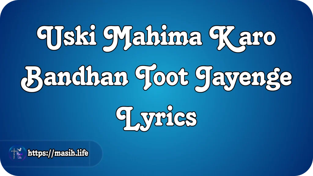Uski Mahima Karo Bandhan Toot Jayenge Lyrics