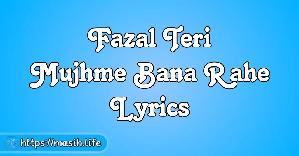 Fazal Teri Mujhme Bana Rahe Lyrics