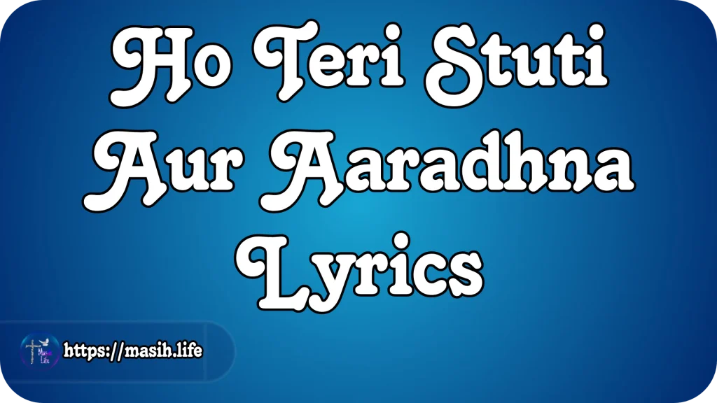 Ho Teri Stuti Aur Aaradhna Lyrics