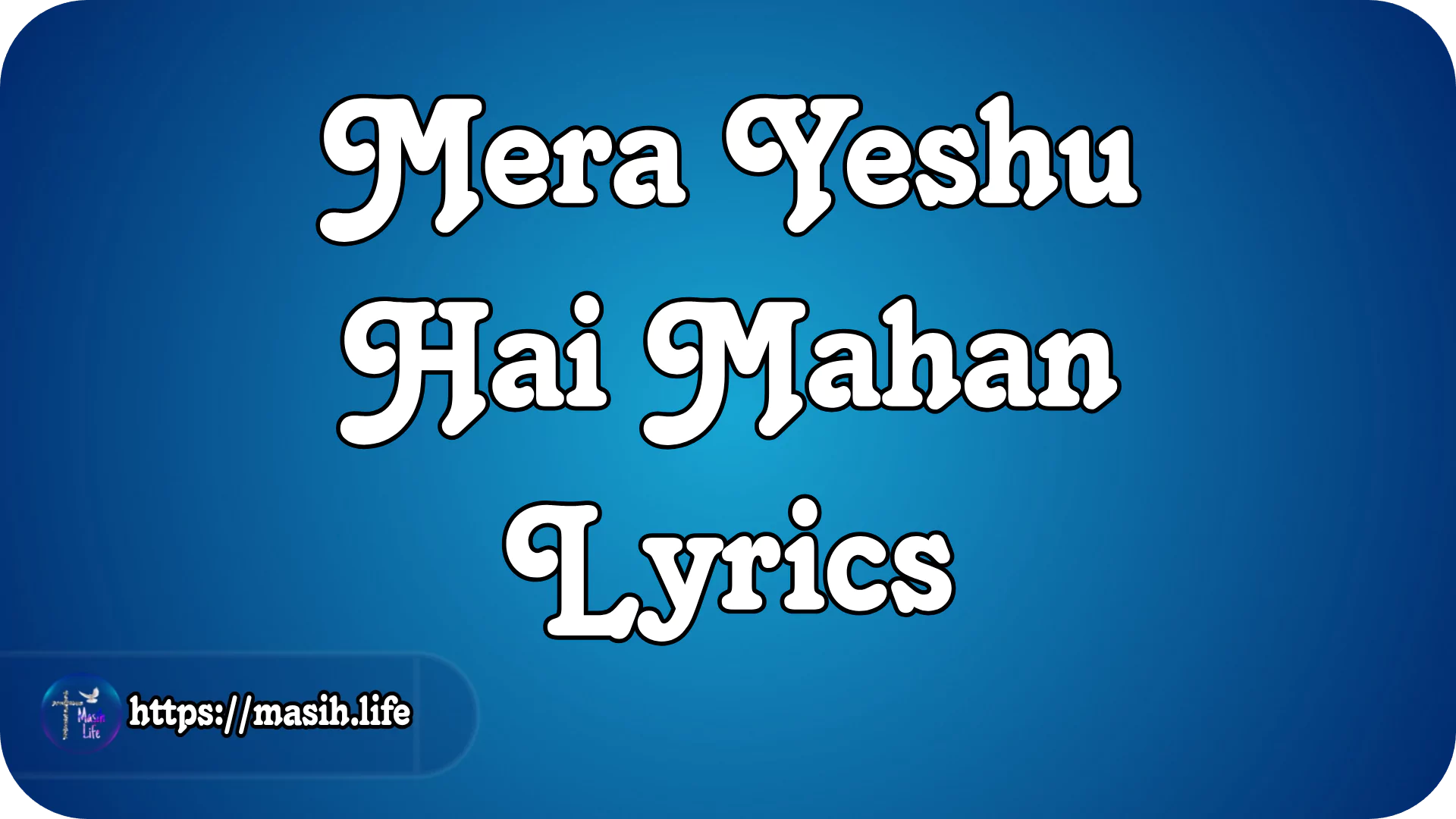 Mera Yeshu Hai Mahan Lyrics