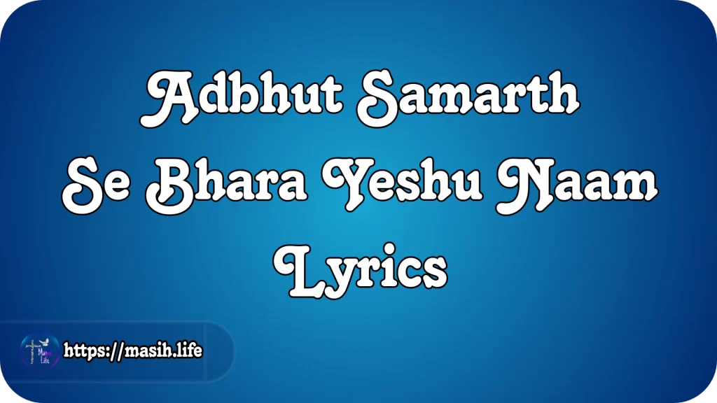 Adbhut Samarth Se Bhara Yeshu Naam Lyrics