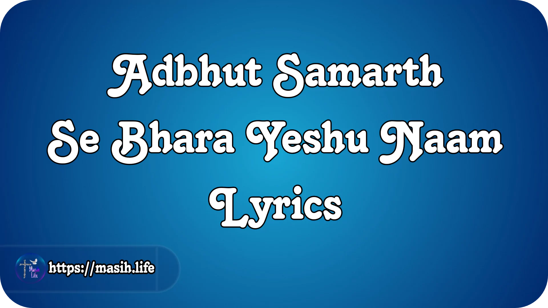 Adbhut Samarth Se Bhara Yeshu Naam Lyrics