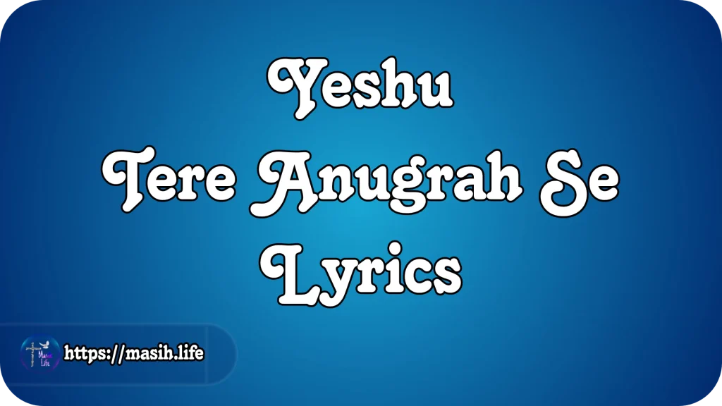 Yeshu Tere Anugrah Se Lyrics