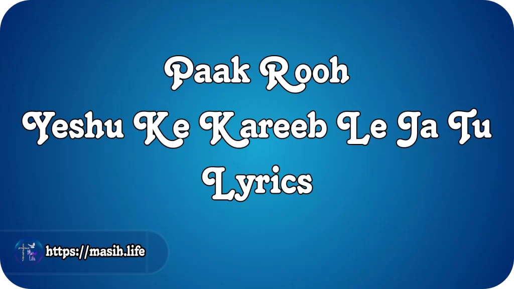 Paak Rooh Yeshu Ke Kareeb Le Ja Tu Lyrics