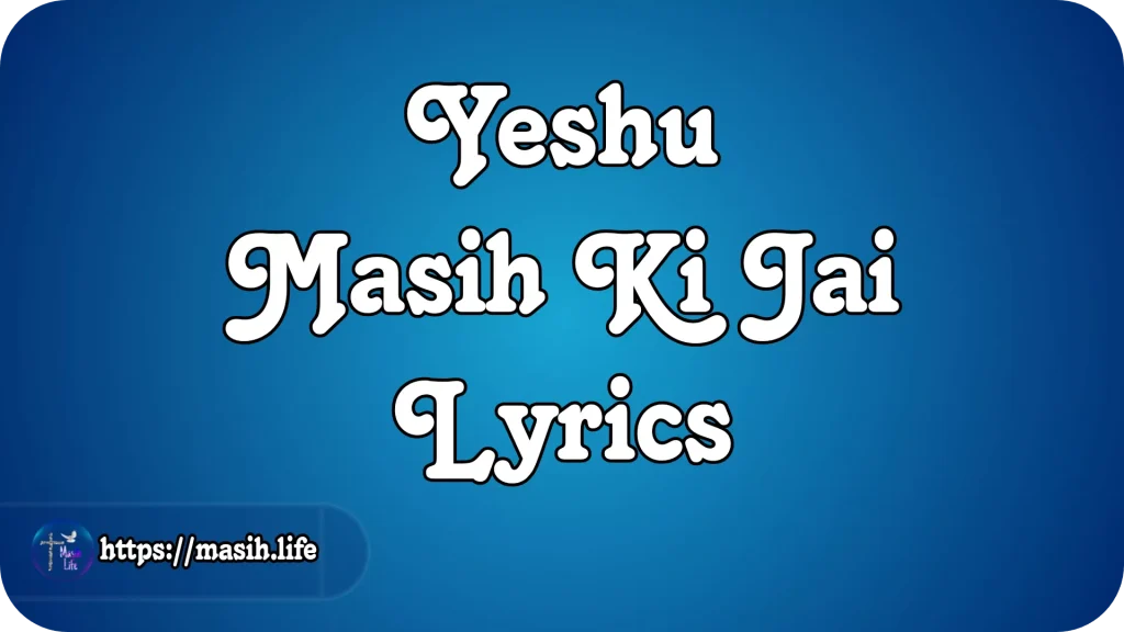 Yeshu Masih Ki Jai Lyrics