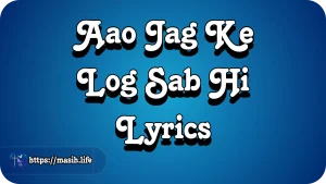 Aao Jag Ke Log Sab Hi Lyrics
