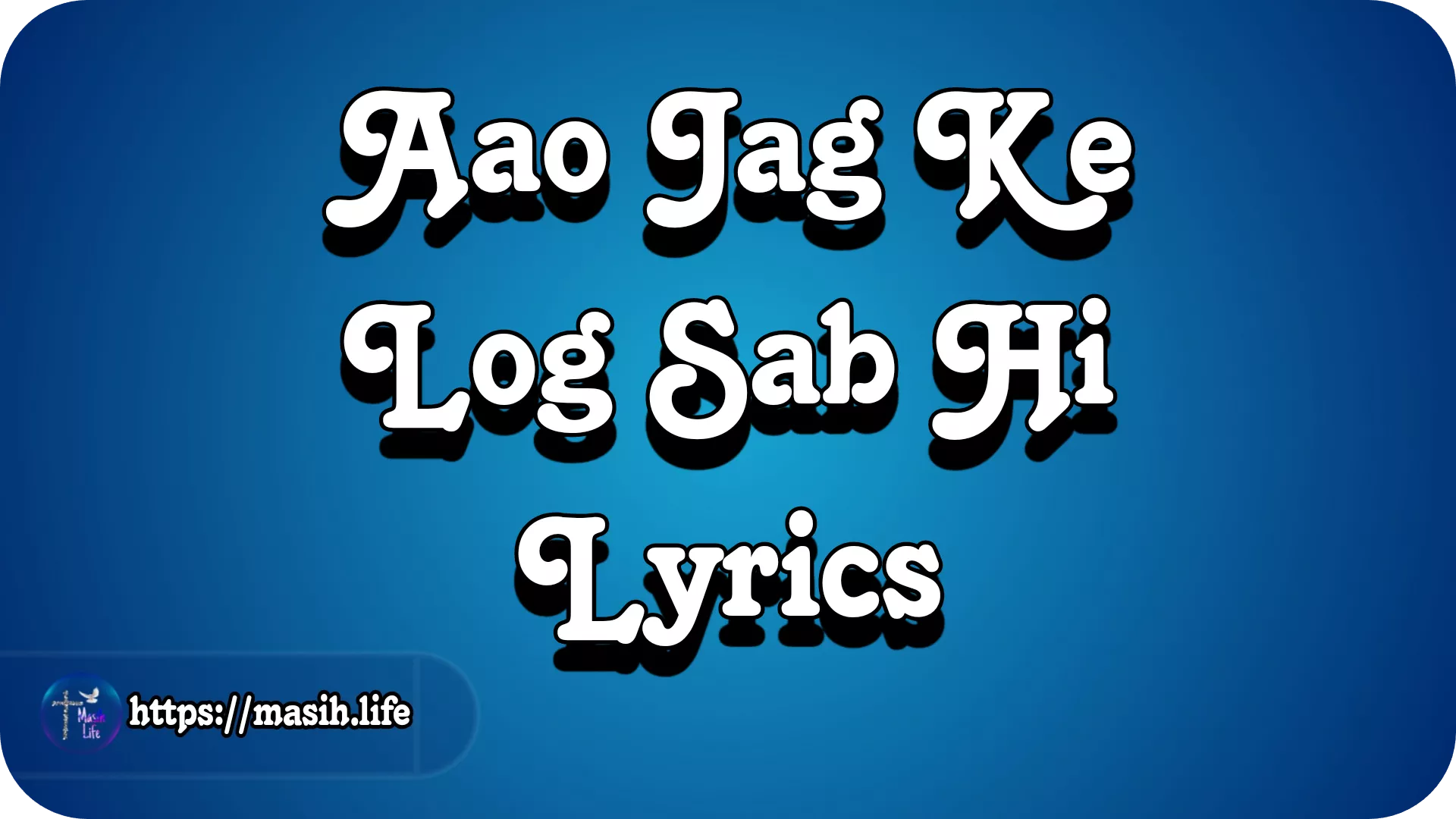Aao Jag Ke Log Sab Hi Lyrics