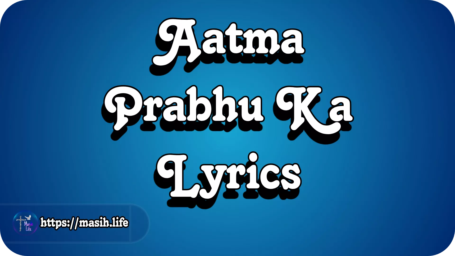 Aatma Prabhu Ka Lyrics