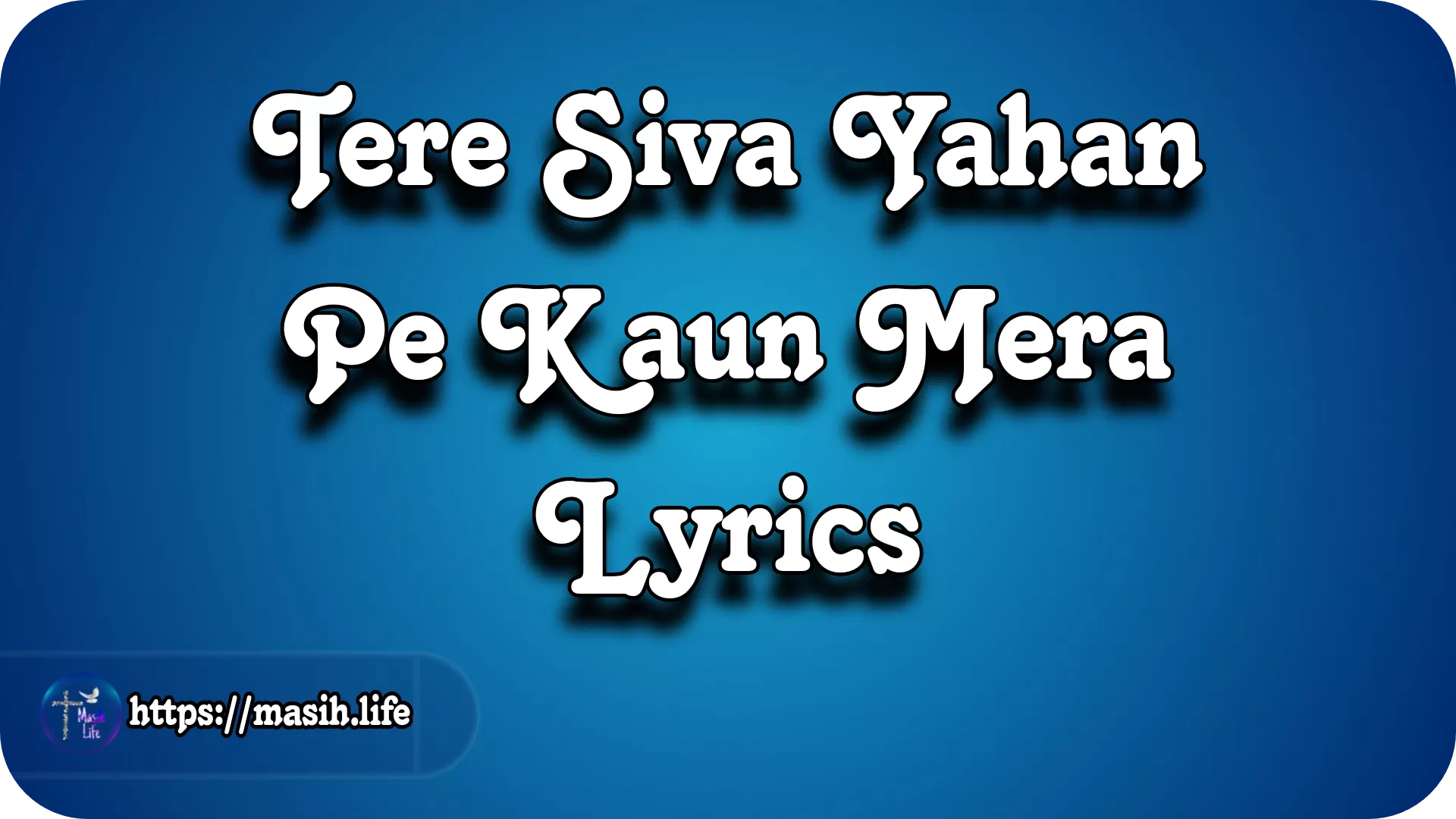 Tere Siva Yahan Pe Kaun Mera Lyrics