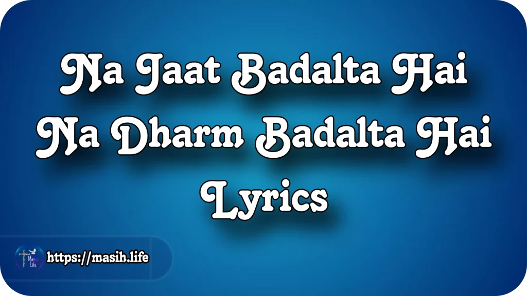Na Jaat Badalta Na Dharm Badalta Hai Lyrics Na Jaat Badalta Na Dharm Badalta Hai Lyrics