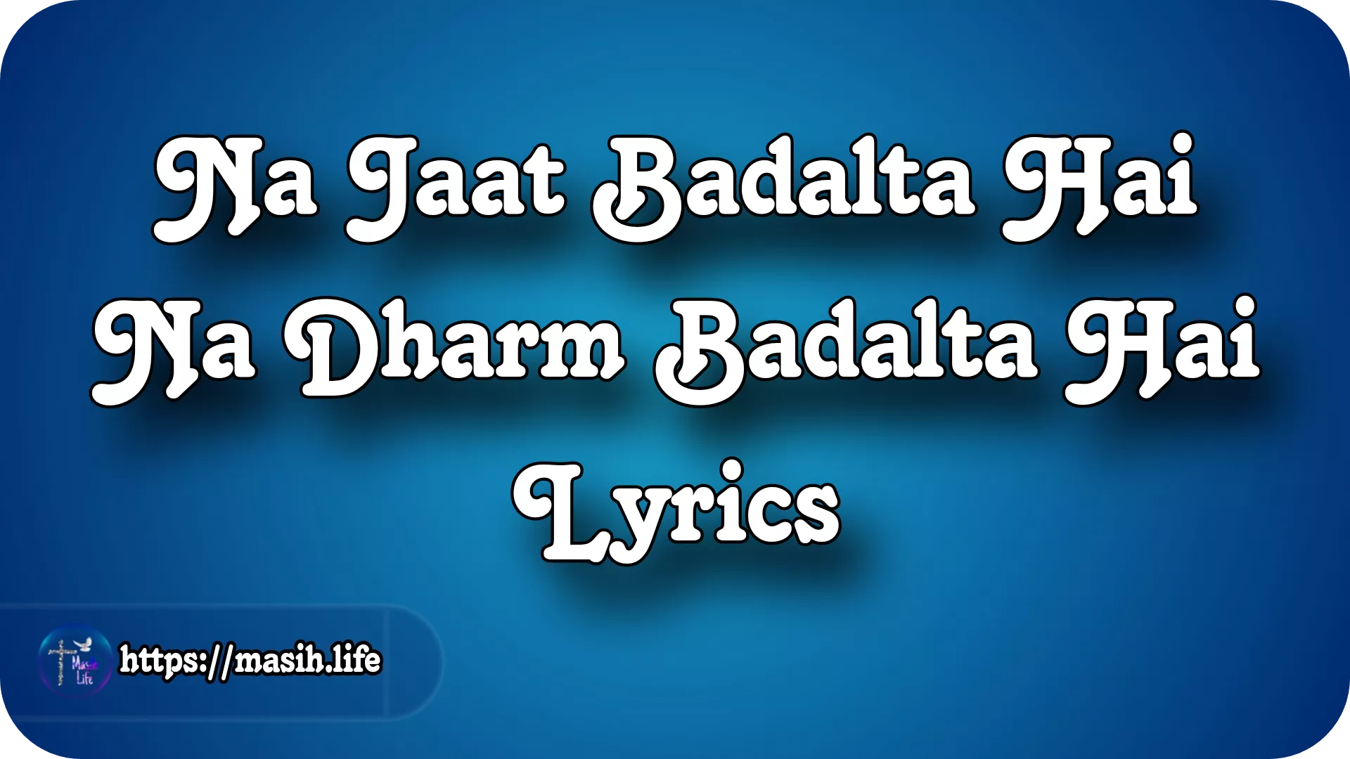 Na Jaat Badalta Na Dharm Badalta Hai Lyrics