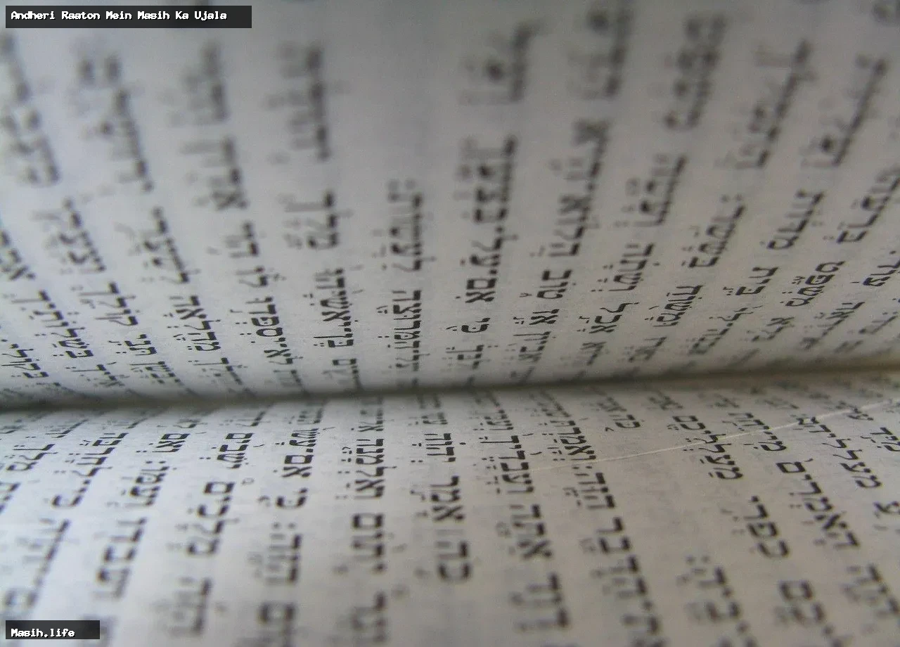 andheri raaton mein masih ka ujala andheri raaton mein masih ka ujala
