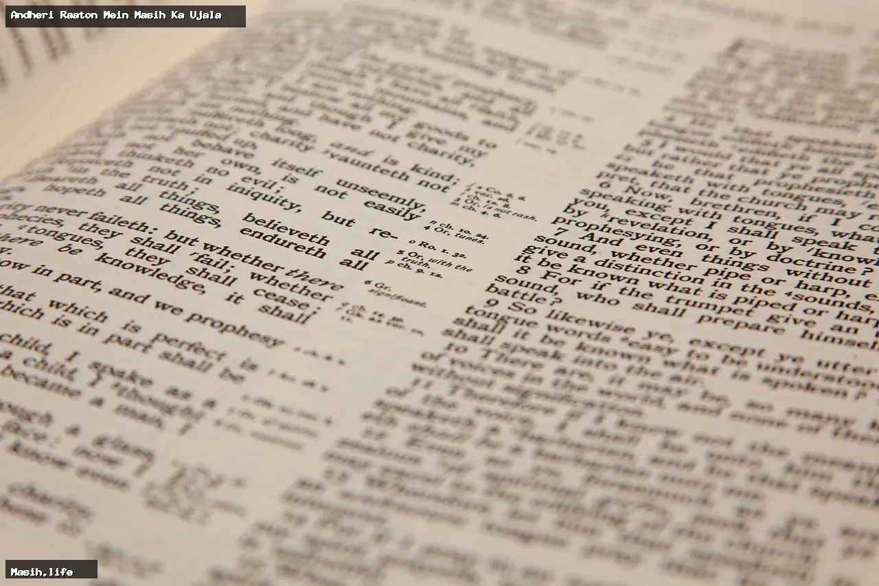 andheri raaton mein masih ka ujala andheri raaton mein masih ka ujala