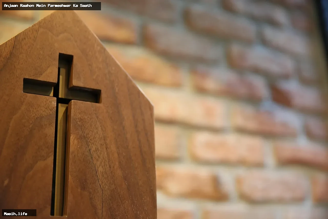 anjaan raahon mein parmeshwar ka saath anjaan raahon mein parmeshwar ka saath