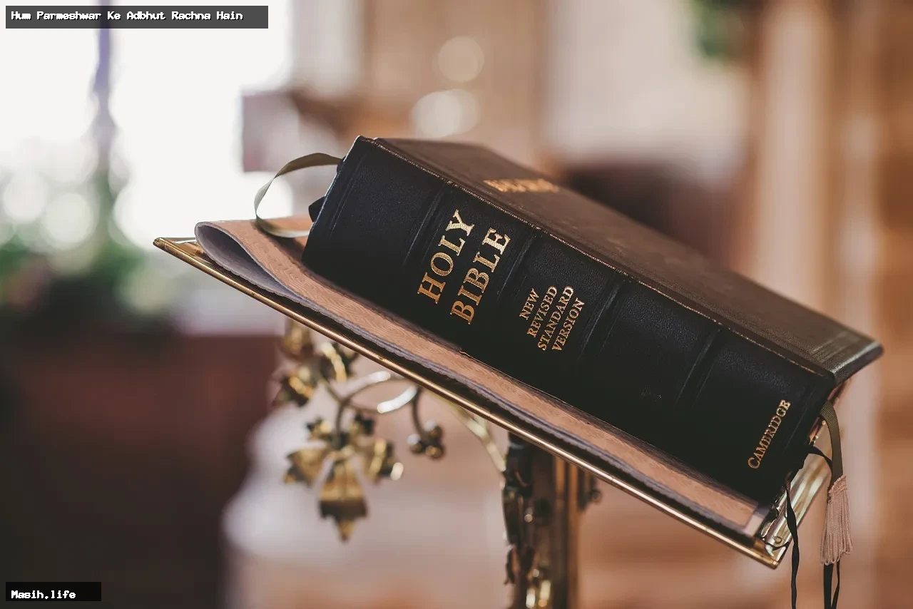 hum parmeshwar ke adbhut rachna hain hum parmeshwar ke adbhut rachna hain